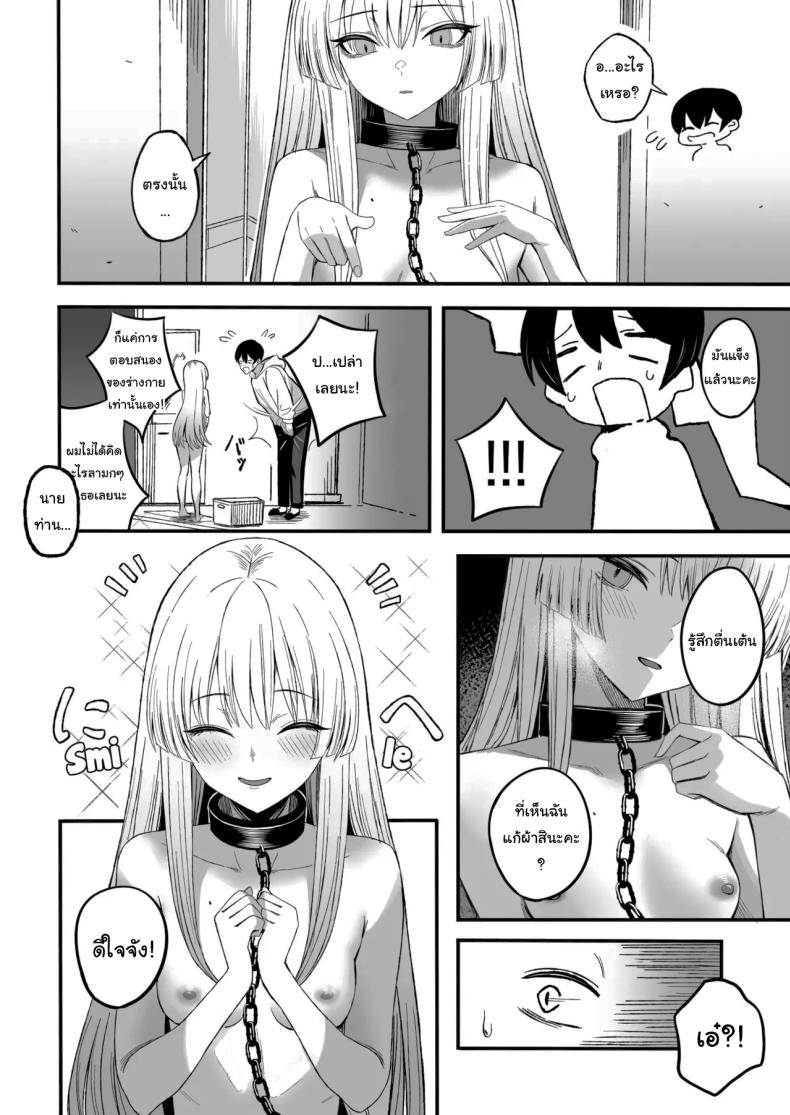 ถ้าหากว่าผมมีทาสเป็นของตัวเองล่ะก็